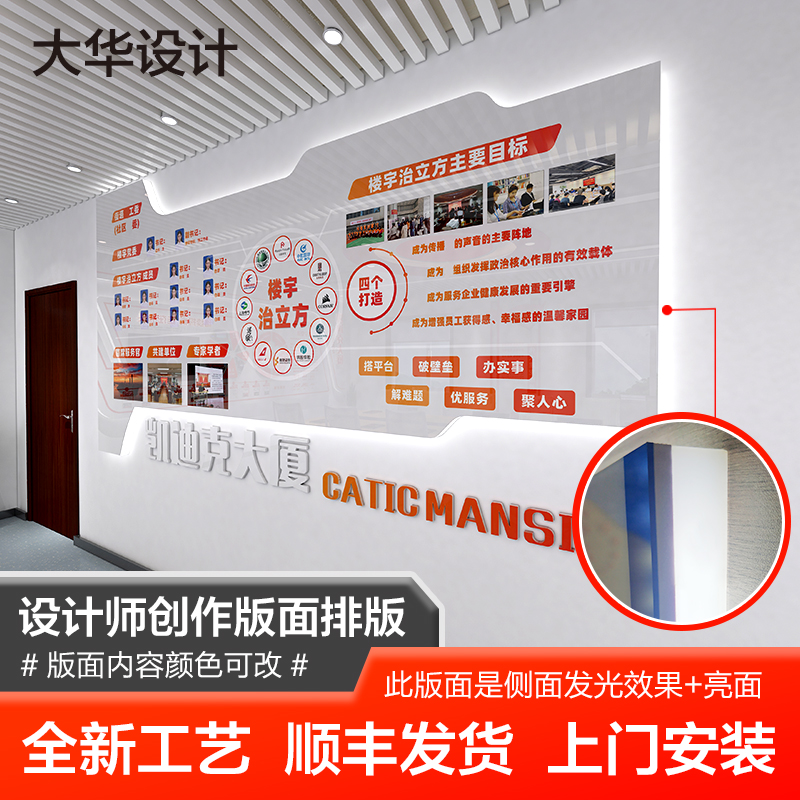 企业文化墙定制设计公司员工风采办公室照片墙3d立体亚克力高级感