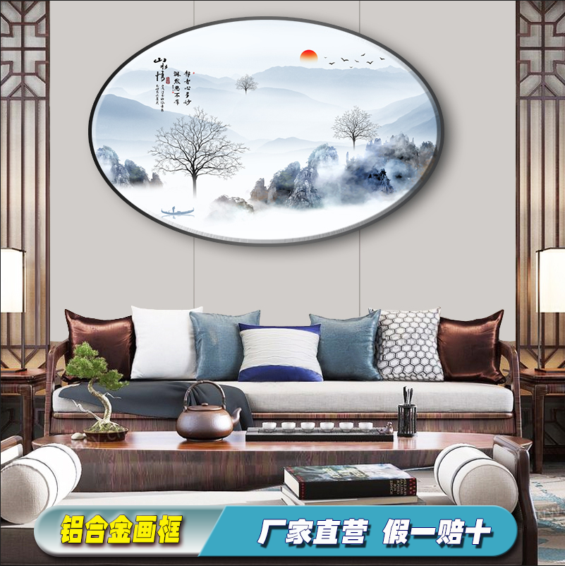 新中式客厅沙发背景墙山水装饰画横向椭圆形意境风景挂画屏风壁画