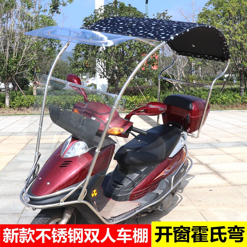 电动车摩托车遮雨棚新款踏板电瓶车雨伞双人遮阳防晒不锈钢开窗蓬