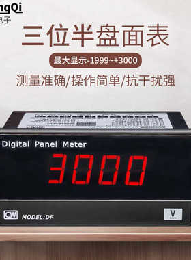 数字直流电压表电流表数显交流电流电压表头定制单相毫安表DF3-D