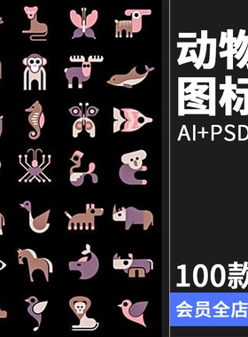 扁平化动物园抽象昆虫动物艺术图标icons标志AI矢量PSD模板素材