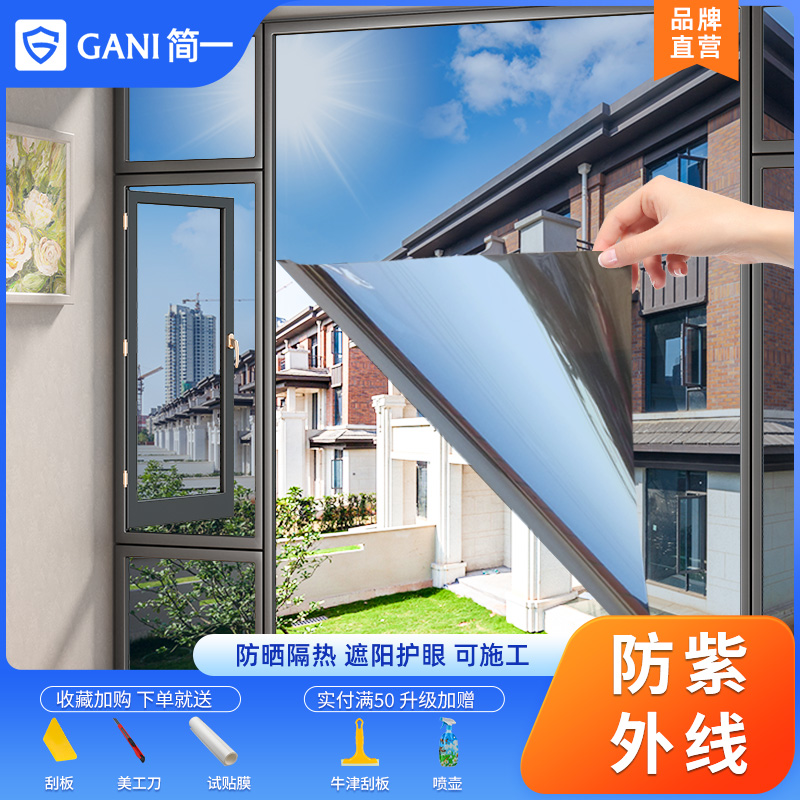 家用玻璃贴膜 窗户防晒隔热