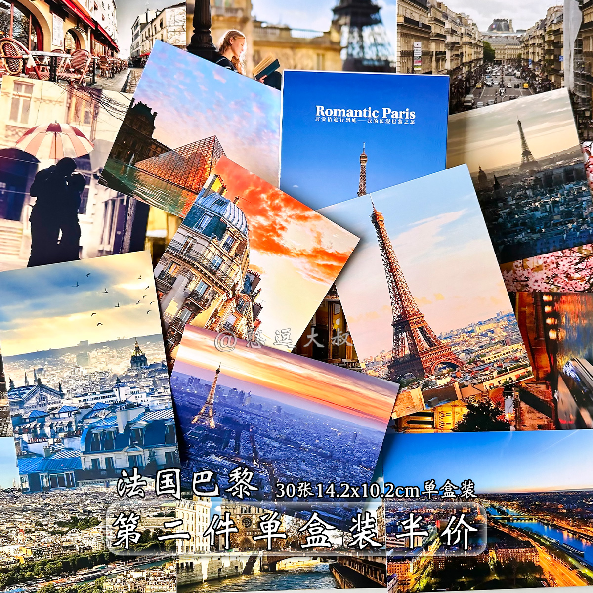 法国巴黎埃菲尔铁塔唯美风景 欧洲城市明信片旅游旅行贺卡卡片
