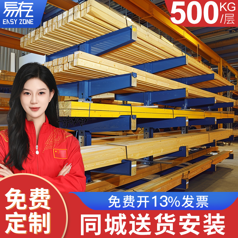 易存钢铁悬臂式 上海重型仓储 木材布匹五金钢管管材仓库厂房货架