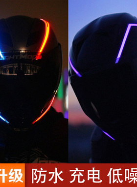 全新无声充电防水LED头盔冷光条摩托车未来科幻头盔装饰灯夜行灯