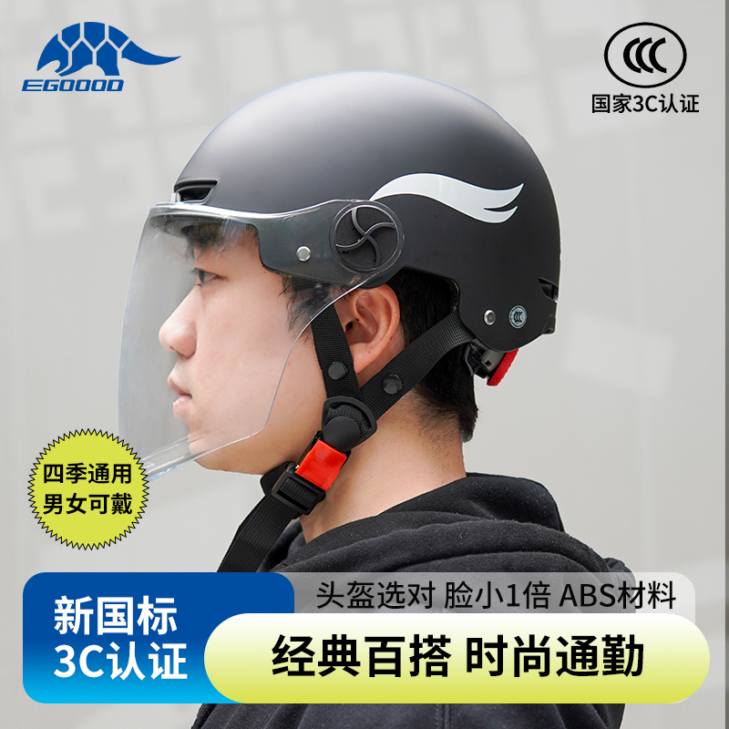 易酷达3C认证头盔电动车女超轻便防撞安全帽男夏季防晒摩托车半盔