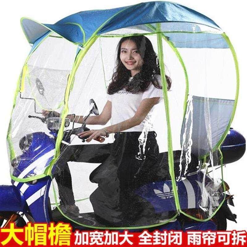 遮雨蓬二轮代步车电车车篷透明电动车全封闭雨棚休闲塑料加粗车遮