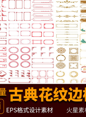 中式古风新年祥云国潮标题框中国风装饰边框边角花纹 Ai设计素材