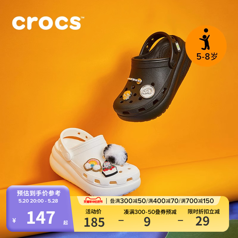 Crocs儿童卡骆驰洞洞鞋萌萌厚底高跟儿童女生拖鞋|207708