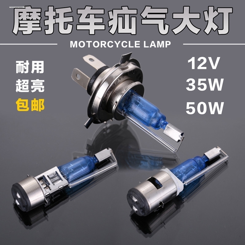 12V35W55W摩托车线组H4氙气灯双光透镜摆角灯伸缩灯通用变光线组