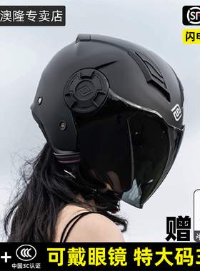 faseed摩托车头盔男夏季女士双镜片电动机车大码729四分之三半盔