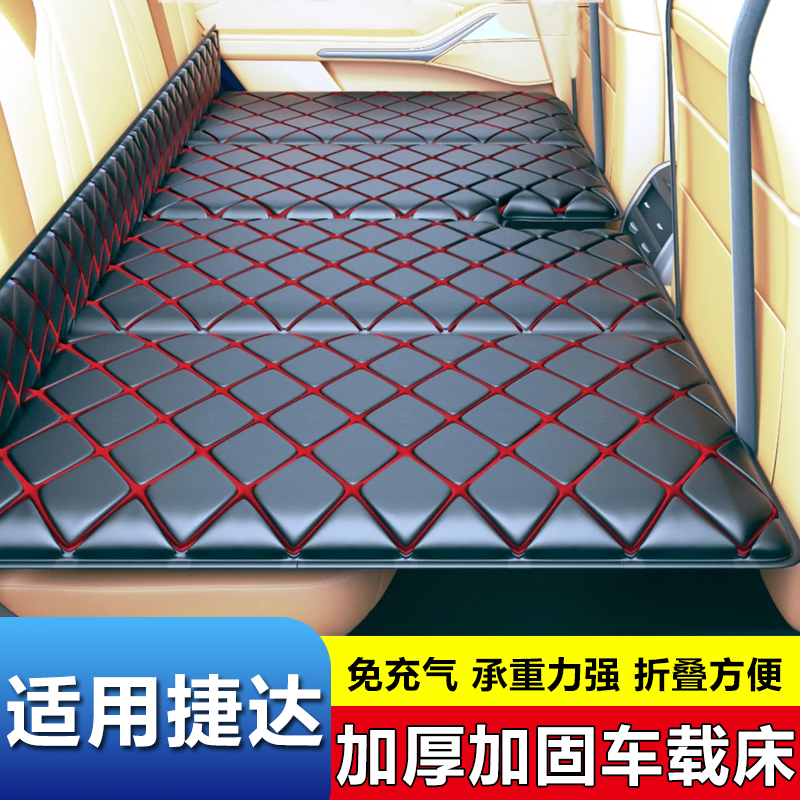 适用捷达VA3 VS5 VS7汽车后座折叠床轿车SUV后排睡垫旅行床垫