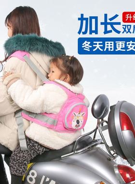 电动车儿童坐椅子绑带摩托车儿童带骑行坐电瓶车宝宝绑带背带