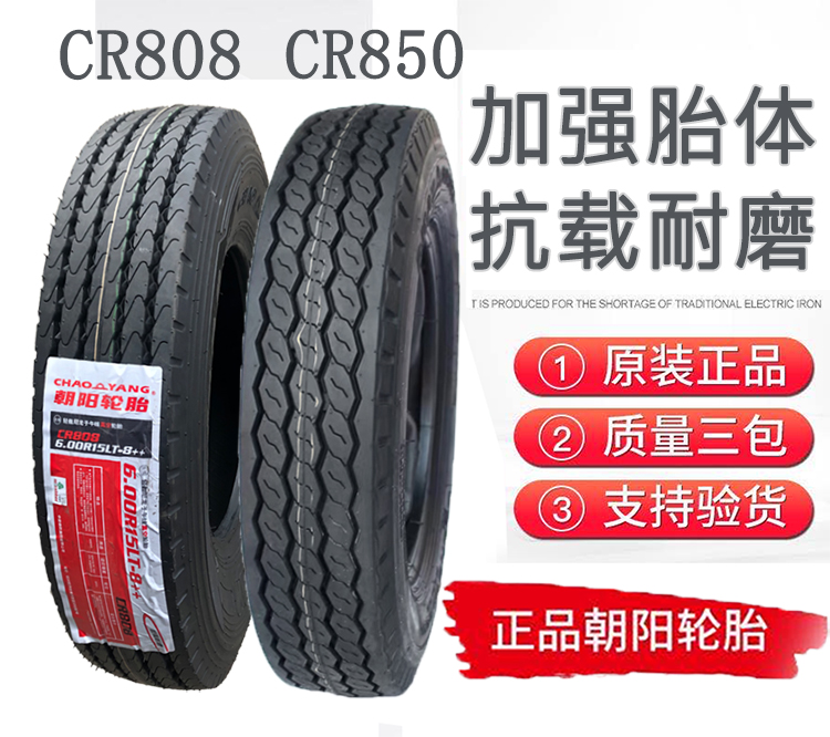 轮胎600R13 600R14 600R15 600-14 600-15可真空钢丝胎尼龙胎