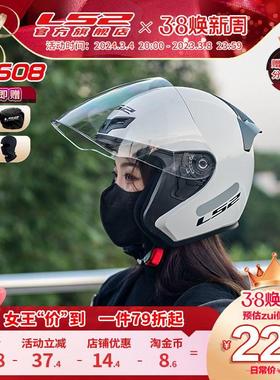 LS2夏季摩托车半盔大码男女士通勤电动车头盔官方旗舰店踏板4分之