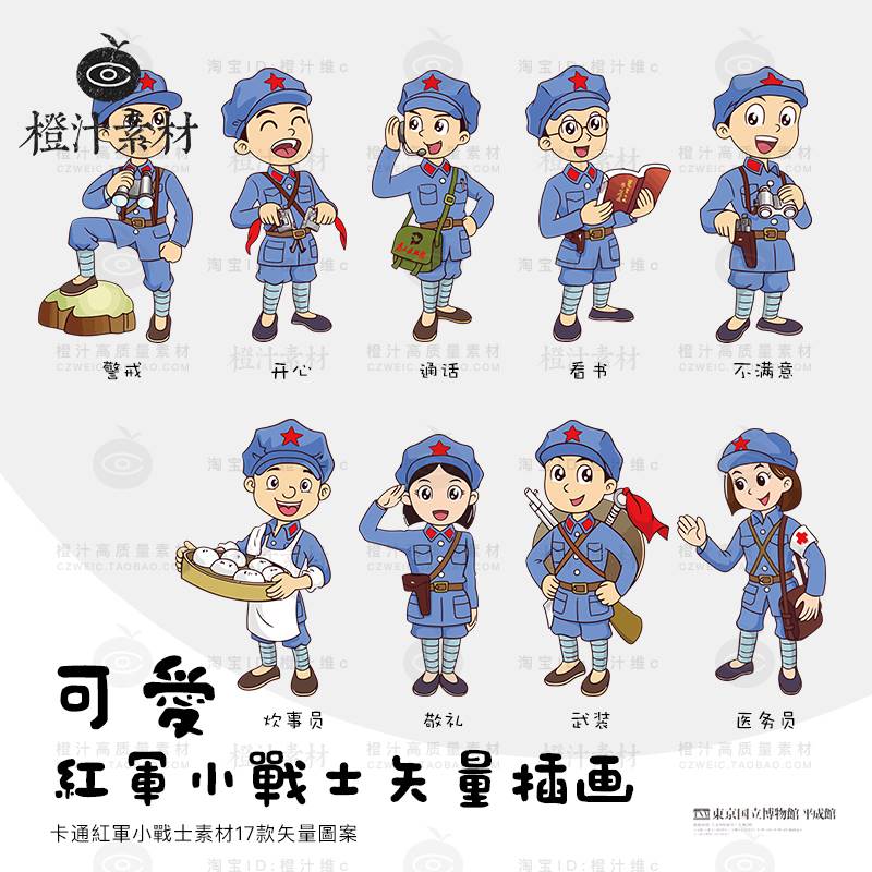 手绘卡通Q版可爱小英雄人物红军小战士AI矢量设计素材PNG免抠图片