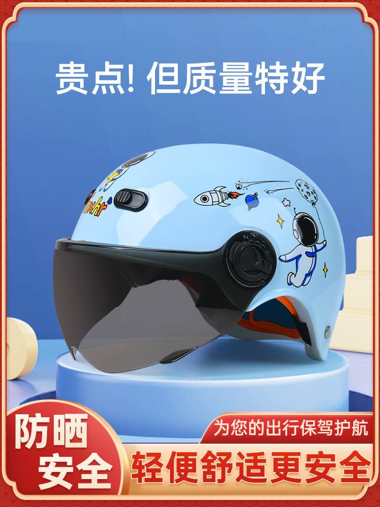 儿童头盔电动车摩托车四季通用安全帽幼儿园男童小孩子半盔夏季盔