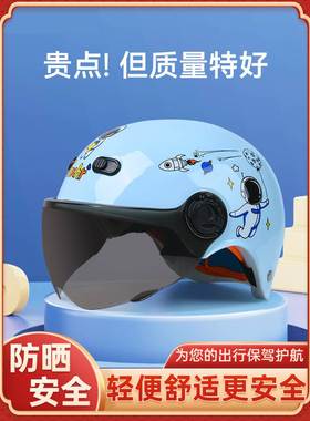 儿童头盔电动车摩托车四季通用安全帽幼儿园男童小孩子半盔夏季盔