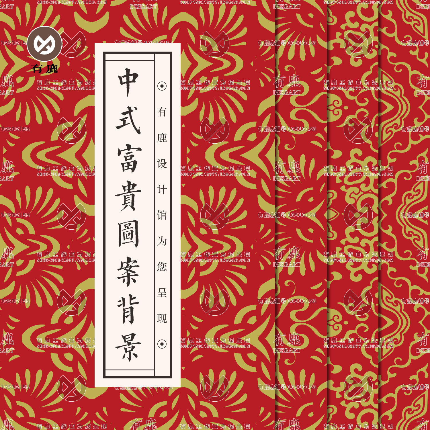 中国风中式喜庆新年春节红包装设计底纹平面印刷矢量背景素材图片