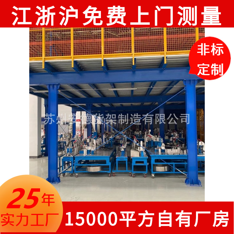 上海工厂大型可拆卸组装式阁楼平台承重工字钢结构平台货架搭建