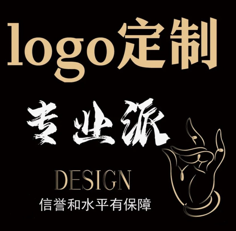logo设计定制店标图案办公全套原创外卖餐饮电商专业企业商标设计