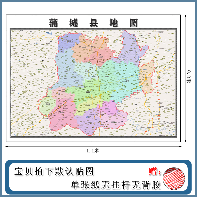 蒲城县地图批零1.1m行政交通区域路线划分陕西省渭南市高清贴图