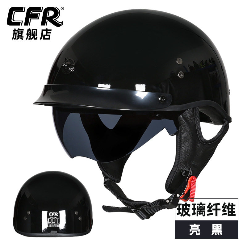 新CFR碳纤维头盔哈雷半盔复古摩托车瓢盔男女夏季3C安全认证电动
