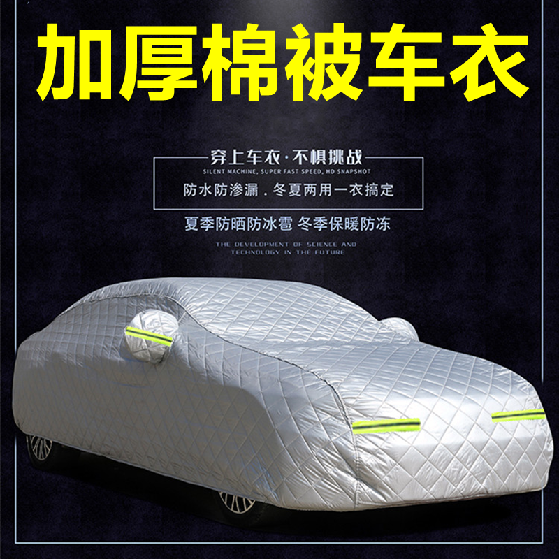 2019新款东风启辰T70 SUV专用汽车衣t70x车罩加厚隔热防晒雨车套