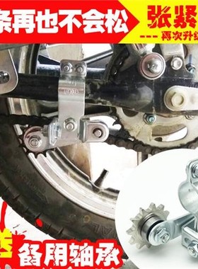 摩托车链条自动张紧器松紧调节链条导链齿轮调节器改装紧链器配件