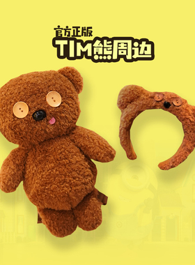出租北京环球tim熊系列 影城小黄人背包发箍拍照道具服饰