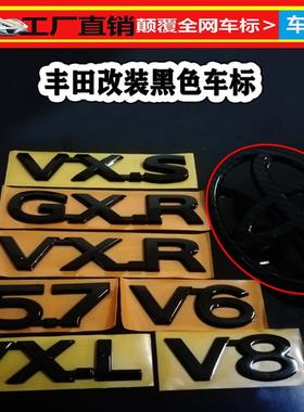 适用丰田兰德酷路泽霸道普拉多字母标V/XL后尾标 V6 V8 GXR黑色标