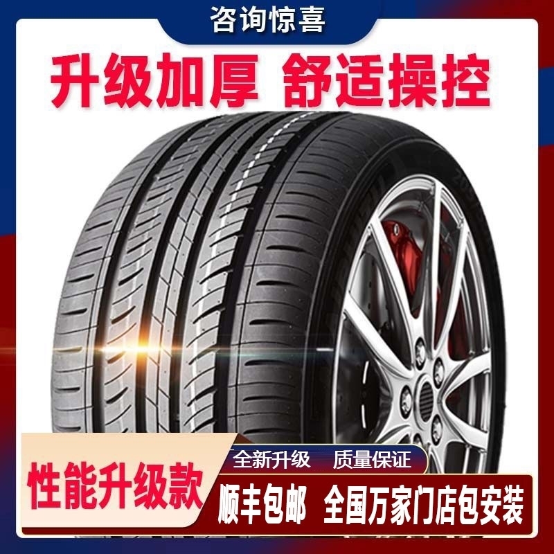 2020款新一代北京现代ix35专用四季舒适轮胎20款ix25全新汽车轮胎