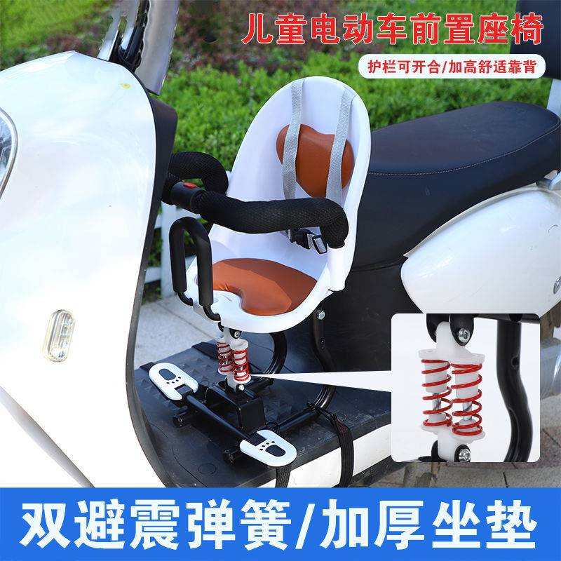 电动摩托车儿童坐椅前置婴儿宝宝小孩电瓶车踏板车安全座椅前座。