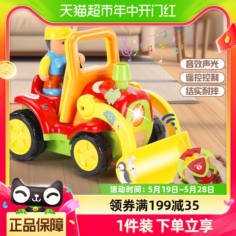 儿童遥控工程车卡通农民声光电动推车玩具1岁以上男孩的生日礼物