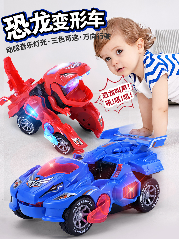 儿童电动变形小汽车带音乐灯光1-2万向赛车男孩3-6岁恐龙玩具车