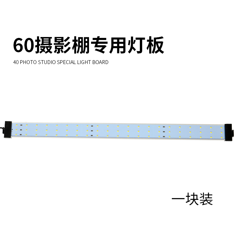 led灯条60cm摄影棚专用长方形灯板摄影灯器材配件可移动布光