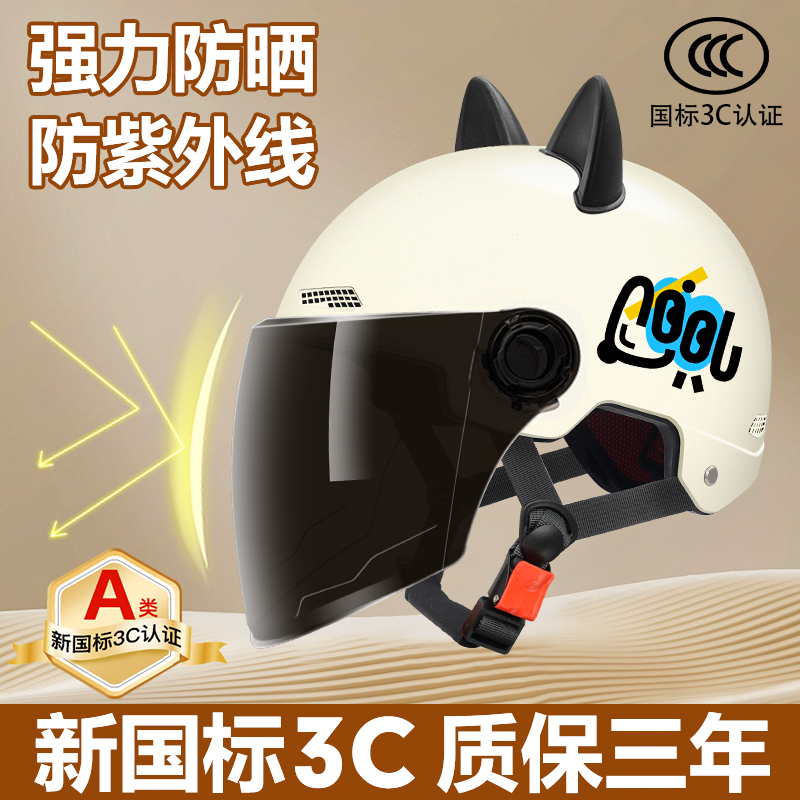 新国标3c认证电动车头盔男女士摩托电瓶车保暖半盔四季通用安全帽