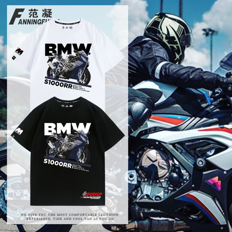 定制宝M马摩托车S1000RR赛车BMW骑行俱乐部T恤夏季纯棉男短袖队服
