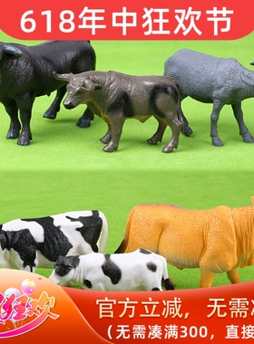 仿真奶牛农场牧场动物模型塑料水牛黄牛公牛场景摆件儿童沙盘玩具