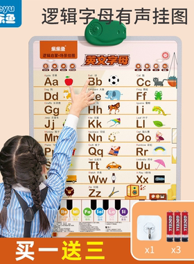 乐乐鱼英文字母表挂图发音早教有声儿童英语启蒙点读学习神器逻辑