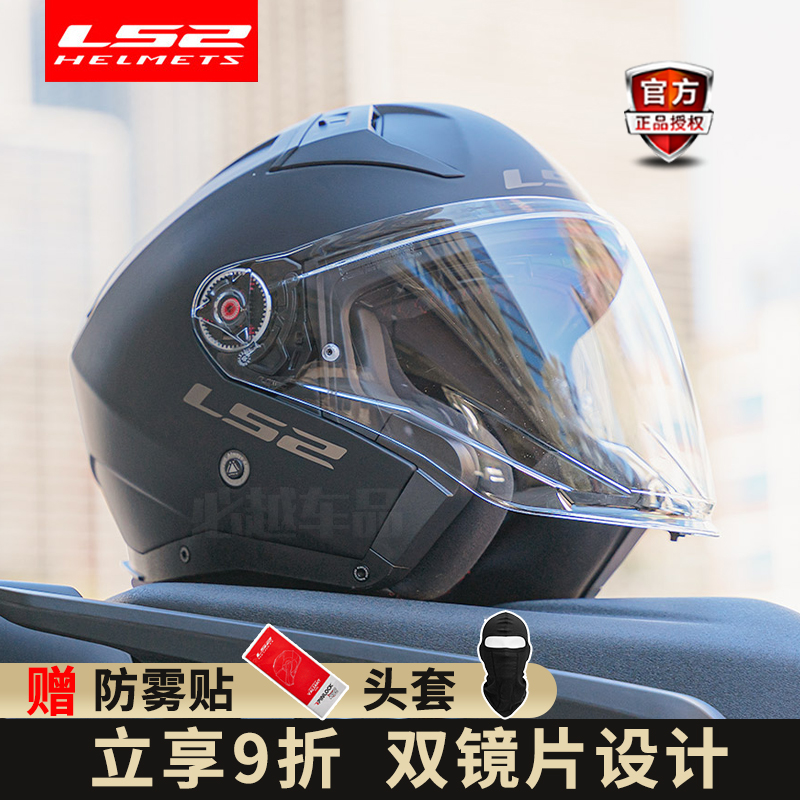 ls2半盔摩托车双镜片头盔四季男女四分之三电动车3C大码冬季OF603