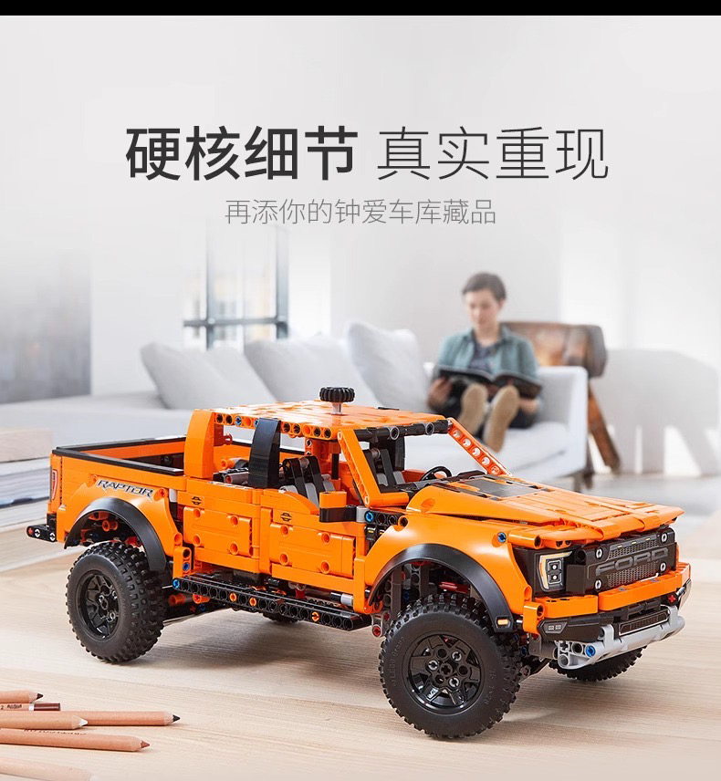 福特猛禽F150越野车模型皮卡汽车机械组拼装积木玩具乐高男孩礼物