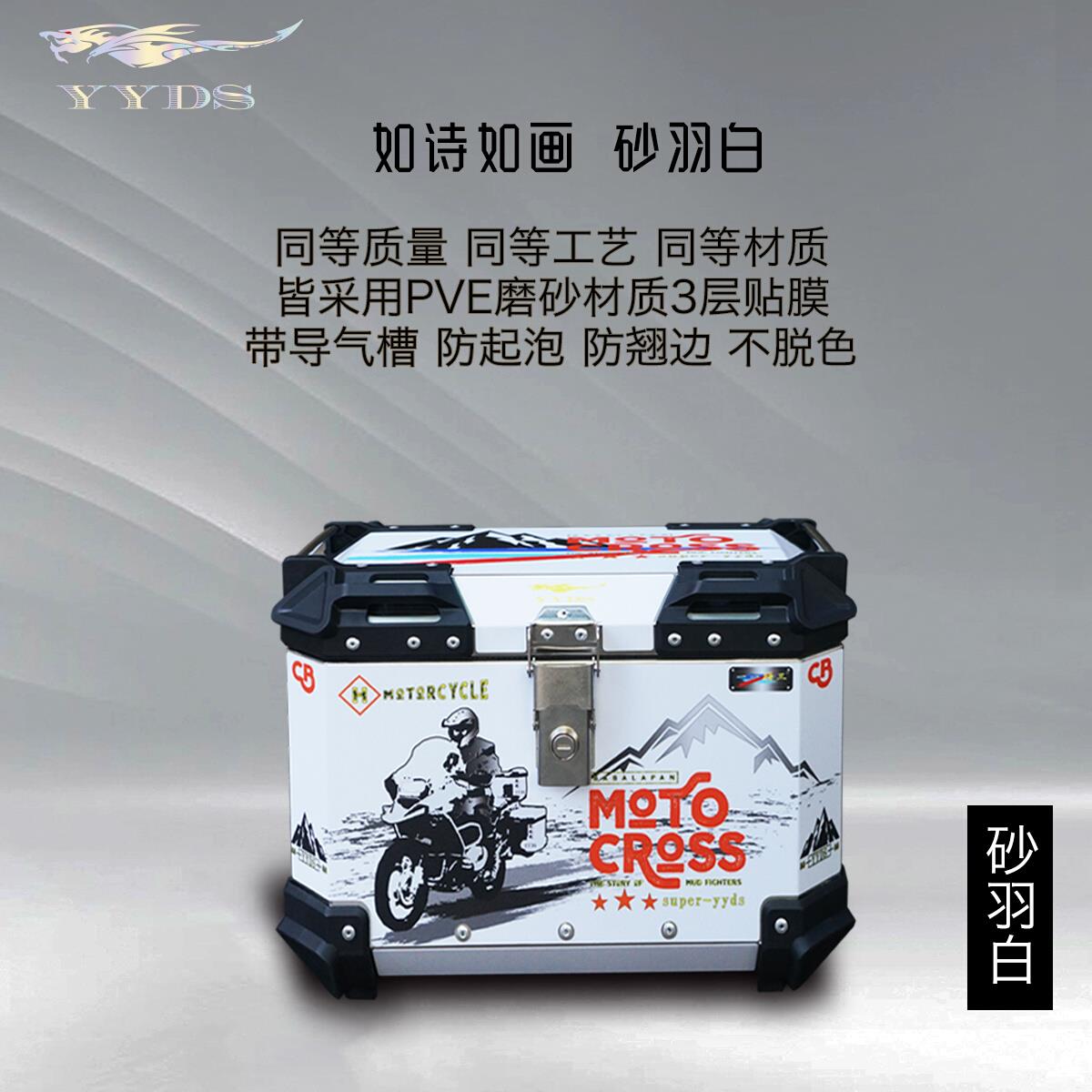 YYDrS-防水防异响全金属摩托车尾箱加大号后备箱电动车不锈钢尾箱