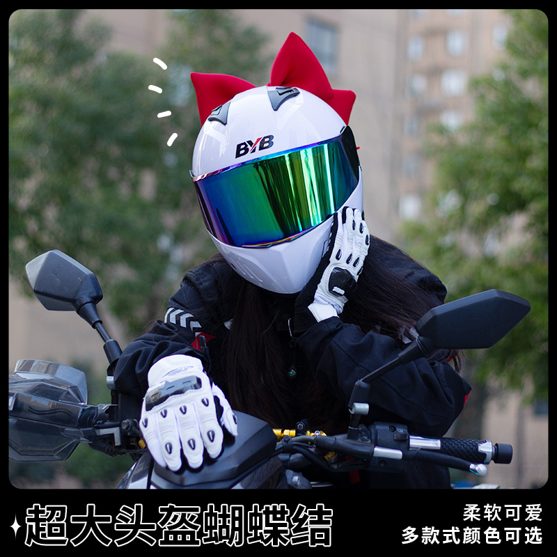 摩托车装饰蝴蝶结头盔上的蝴蝶结机车来梦学姐骑行配件滑雪盔女