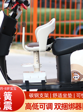 电动车儿童座椅前置踏板电车摩托车电瓶车小宝宝婴儿安全坐椅凳子