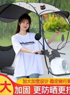 摩托车装专用雨伞电动车雨棚新款篷电瓶摩托车小型防晒防雨遮阳伞