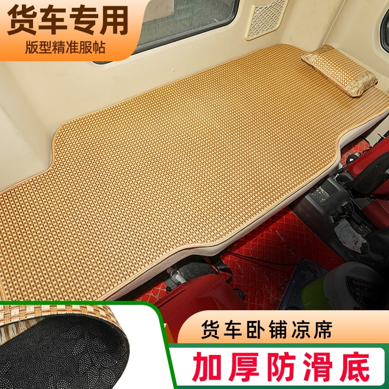 适用于新款欧曼GTL改装用品大全自卸车坐垫ETX卧铺垫床垫车用凉席