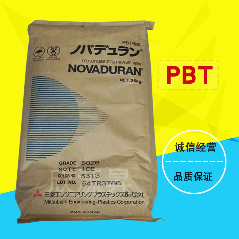 供应PBT日本三菱5810G40 增强级高流动高刚性PBT塑胶原料