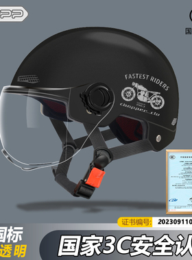 2024新款电动车头盔3c认证男夏季骑行防晒安全帽摩托半盔四季通用