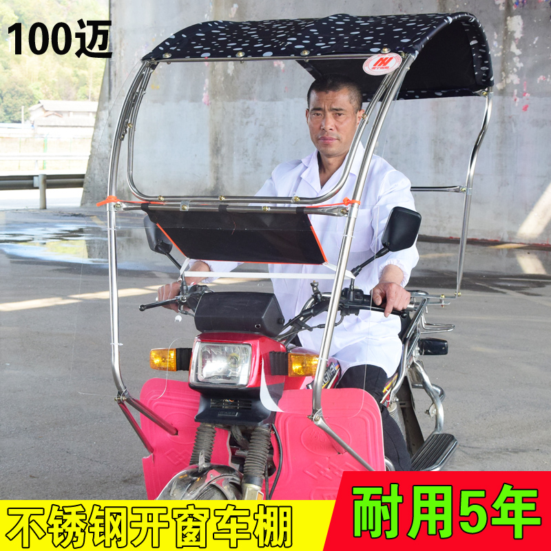 极速125摩托车伞雨棚骑跨车男士车150遮阳雨伞防晒太阳伞超大加厚